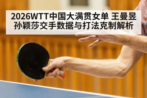 table tennis player serve