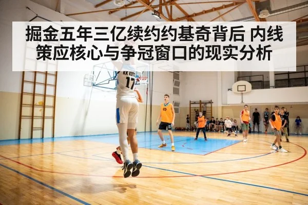 basketball player passing indoor
